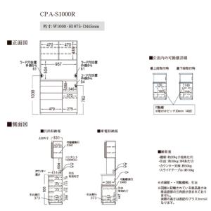 ふるさと納税 キッチンボードCPA-S1000...の詳細画像3