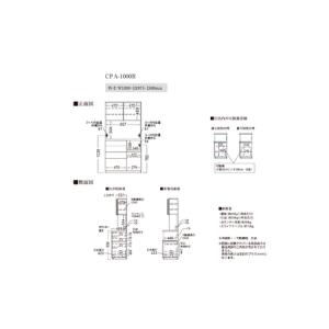 ふるさと納税 キッチンボードCPA-1000R...の詳細画像3