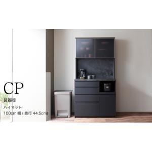 ふるさと納税 キッチンボードCPA-S1000RM [No.858] 岐阜県山県市