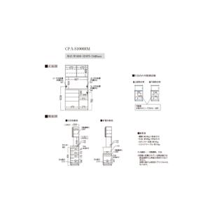 ふるさと納税 キッチンボードCPA-S1000...の詳細画像3