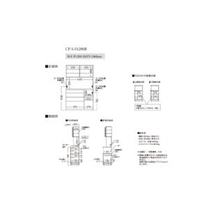 ふるさと納税 キッチンボードCPA-S1200...の詳細画像3