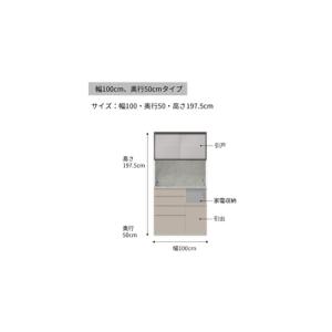 ふるさと納税 キッチンボードCPA-1000R...の詳細画像2