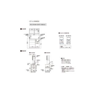 ふるさと納税 キッチンボードCPA-1000R...の詳細画像3