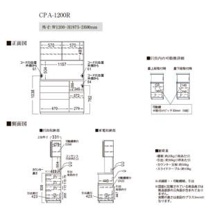 ふるさと納税 キッチンボードCPA-1200R...の詳細画像3