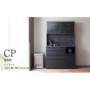 ふるさと納税 キッチンボードCPA-S1200RM [No.862] 岐阜県山県市