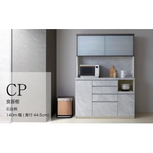 ふるさと納税 キッチンボードCPA-S1400R [No.864] 岐阜県山県市