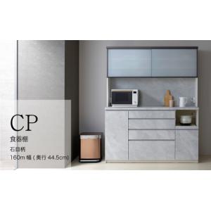 ふるさと納税 キッチンボードCPA-S1600R [No.865] 岐阜県山県市