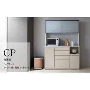 ふるさと納税 キッチンボードCPA-S1400RM [No.867] 岐阜県山県市