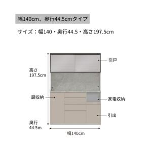 ふるさと納税 キッチンボードCPA-S1400...の詳細画像2