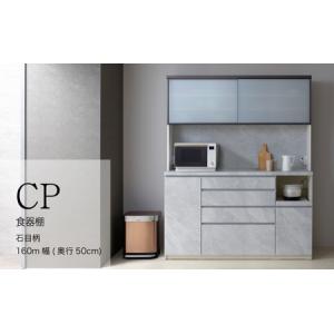 ふるさと納税 キッチンボードCPA-1600R [No.868] 岐阜県山県市