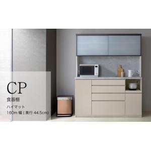 ふるさと納税 キッチンボードCPA-S1600RM [No.869] 岐阜県山県市