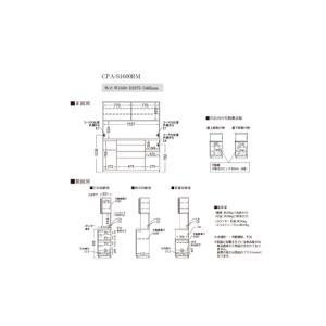 ふるさと納税 キッチンボードCPA-S1600...の詳細画像3
