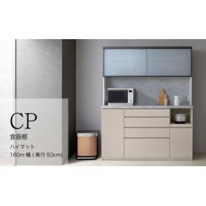 ふるさと納税 キッチンボードCPA-1600RM [No.871] 岐阜県山県市