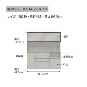 ふるさと納税 キッチンボードCPA-S1800...の詳細画像2