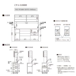 ふるさと納税 キッチンボードCPA-S1800...の詳細画像3