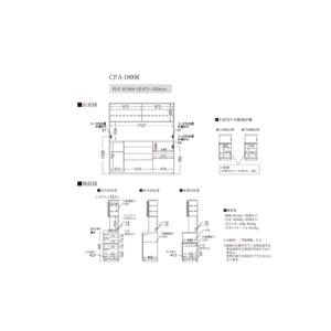 ふるさと納税 キッチンボードCPA-1800R...の詳細画像3