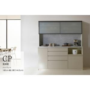 ふるさと納税 キッチンボードCPA-S1800RM [No.874] 岐阜県山県市