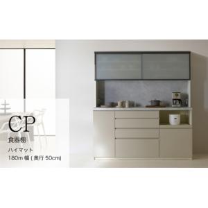 ふるさと納税 キッチンボードCPA-1800RM [No.875] 岐阜県山県市
