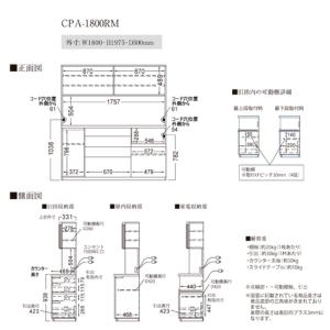 ふるさと納税 キッチンボードCPA-1800R...の詳細画像3