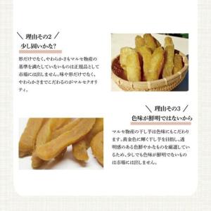 ふるさと納税 訳あり 干し芋 紅はるか 約1....の詳細画像3