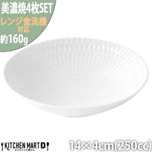 ふるさと納税 【美濃焼】 さざなみ 13取鉢 白 4枚セット 瑞浪市 / JS企画 鉢 小鉢 皿 ボ...