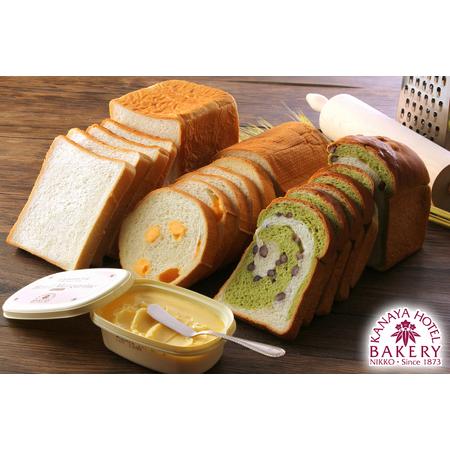 ふるさと納税 [金谷ホテルベーカリー] 冷凍パンセット｜パン 朝食 詰め合わせ 食べ比べ ギフト 金...