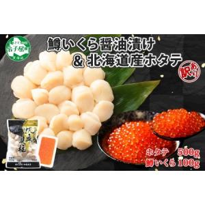 ふるさと納税 3613. 訳あり ホタテ 500...の商品画像