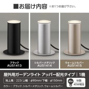 ふるさと納税 F5-001-01 コイズミ照明...の詳細画像2