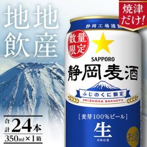 神の河 入手困難 神の河ブラック（かんのこブラック）720ml ［数量限定