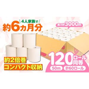 ふるさと納税 &amp;nbsp;SDGs カプレット無地ロール 1R-50W-60 古紙再生利用脱プラ トイレットペーパー 【ダブル】 北海道・沖縄県・離島への配.. 岐阜県岐阜市