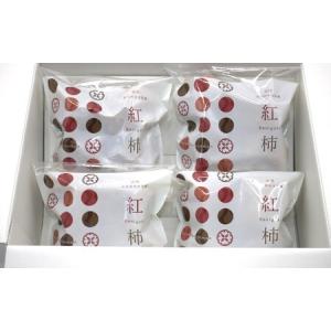 ふるさと納税 【酸化防止剤不使用】紅干し柿 2...の詳細画像1
