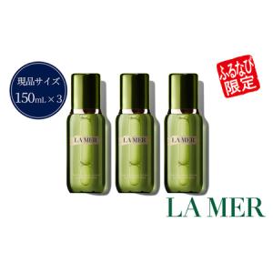 ふるさと納税 【 ラ・メール 】 ザ・トリートメント ローション 150mL 3個 セット 【 lamer ラ・メール 】 FN-Limited-SP 茨城県下妻市