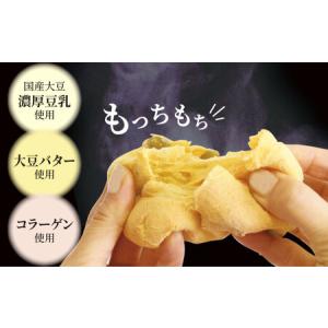 ふるさと納税 【全3回定期便】お豆腐屋さんの豆...の詳細画像1