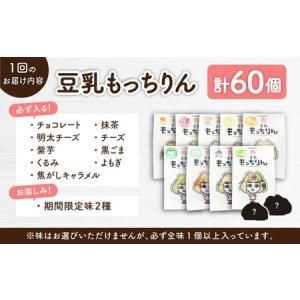 ふるさと納税 【全3回定期便】お豆腐屋さんの豆...の詳細画像4