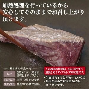 ふるさと納税 【ふるなび限定】 馬肉 赤身ブロ...の詳細画像2