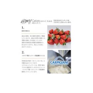 ふるさと納税 【3ヶ月定期便】【Himi Ge...の詳細画像3