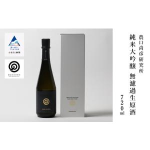 ふるさと納税 農口尚彦研究所 白鵬引退宮城野襲名披露 公式限定品