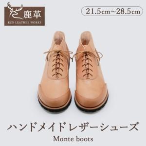 ふるさと納税 エゾシカ革靴 革靴 鹿革 ハンドメイド 北海道 Monte boots 希少価値大 北海道池田町