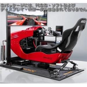 ふるさと納税 本格ドライブシミュレーター　DRiVe-X　ふるさと納税パッケージ【1439170】 愛知県岡崎市