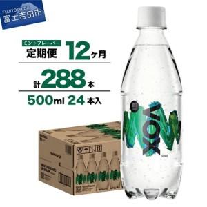 ふるさと納税 強炭酸水 【12か月定期便】VOX...の商品画像