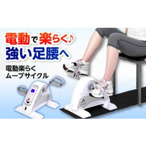 ふるさと納税 電動楽ラクムーブサイクル/AFB3...の商品画像