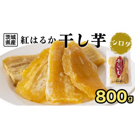 ふるさと納税 【 塚田商店 】 干し芋 シロタ 平干し 800g 国産 無添加 さつまいも 芋 お菓...