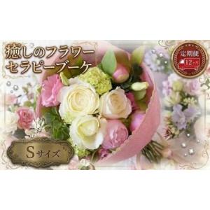 ふるさと納税 【 12ヶ月 定期便 】 癒し の...の商品画像