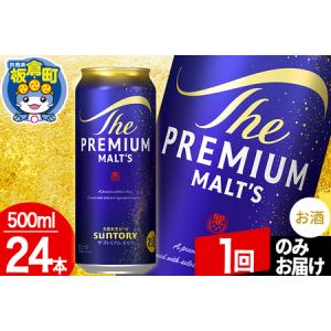 ふるさと納税 モルツ サントリー ザ・プレミアム...の商品画像