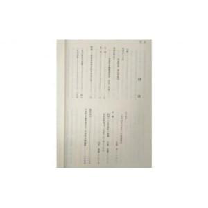 ふるさと納税 竹富町史 第十一巻 資料編 新聞...の詳細画像2