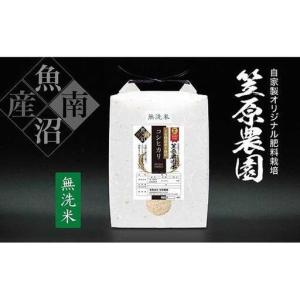 ふるさと納税 【定期便】【令和7年】南魚沼産 笠...の商品画像