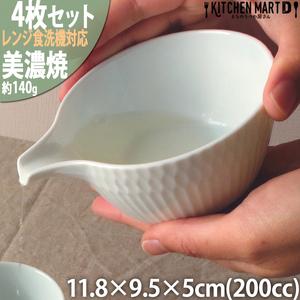 ふるさと納税 【美濃焼】 さざなみ 片口小鉢 青白 4枚セット 瑞浪市 / JS企画 小田陶器 鉢 ...