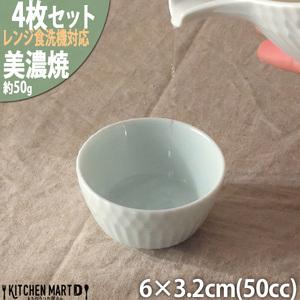 ふるさと納税 【美濃焼】 さざなみ お猪口 青白 4個セット 瑞浪市 / JS企画 小田陶器 猪口 ...