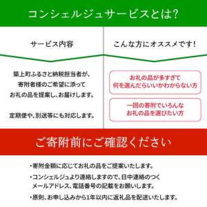 ふるさと納税 【あとから選べる】 築上町 定期...の詳細画像1