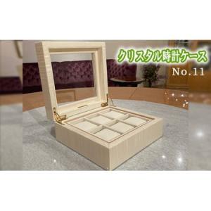 ふるさと納税 クリスタル時計ケースNo.11 No.890 広島県府中市